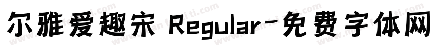 尔雅爱趣宋 Regular字体转换